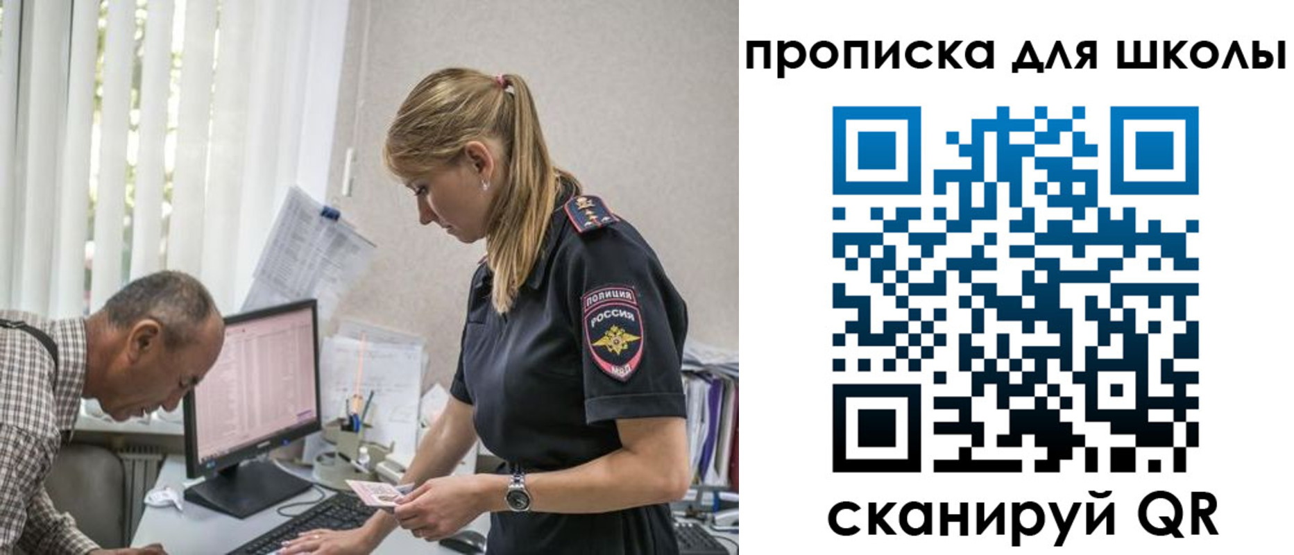 временная регистрация надежно в Усть-Лабинске