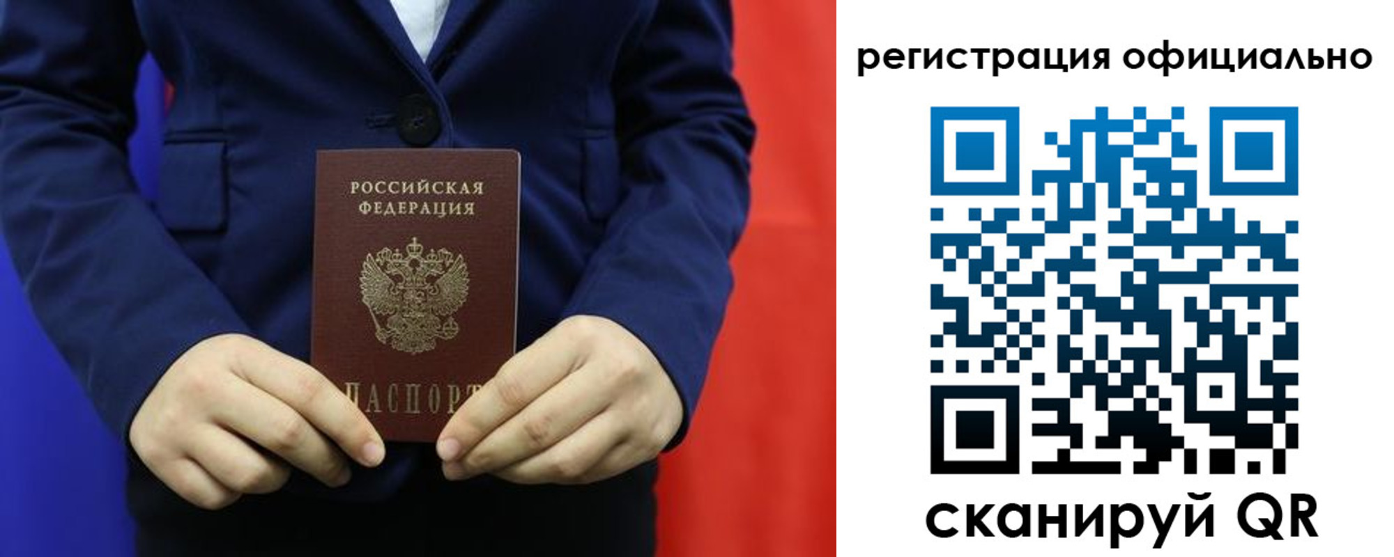 прописка штамп в Усть-Лабинске