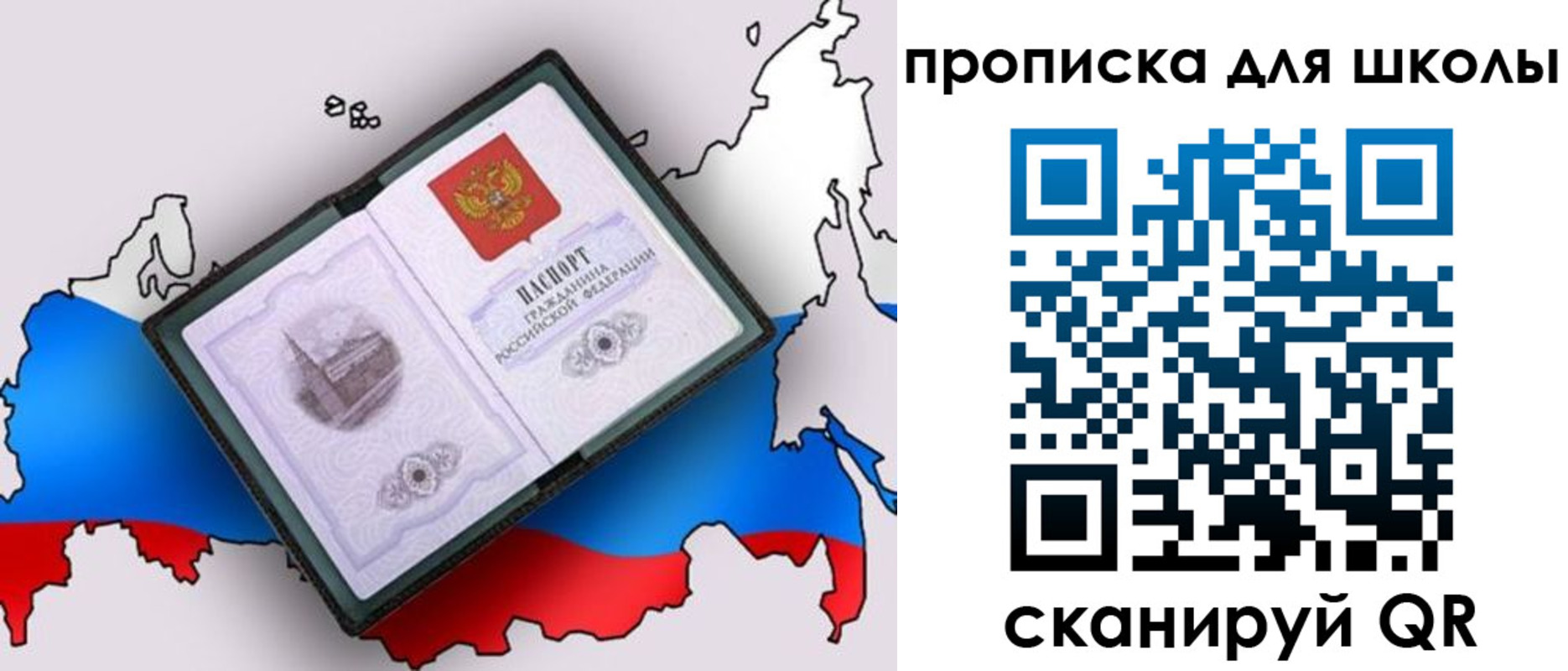 временная регистрация законно в Усть-Лабинске