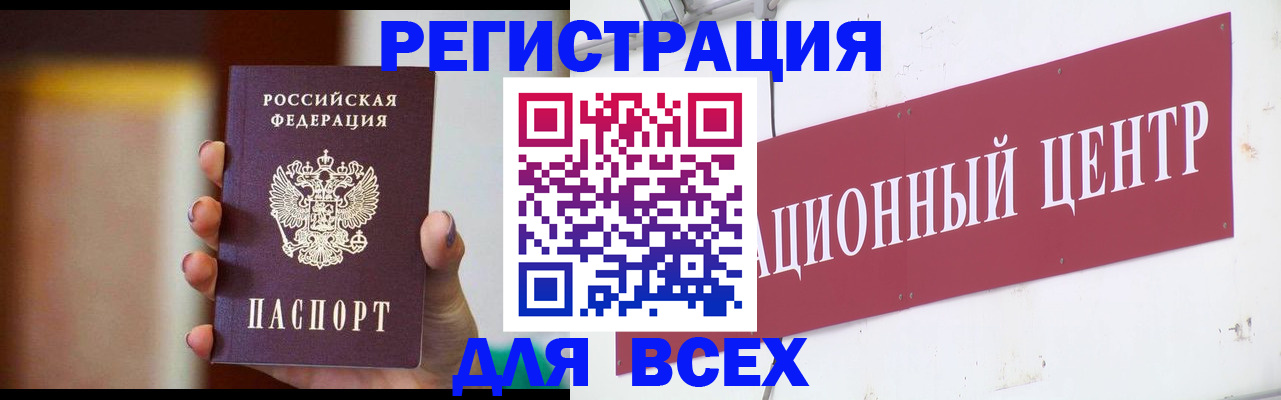 временная регистрация недорого в Усть-Лабинске