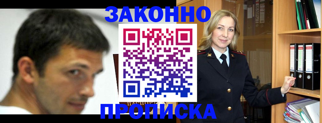 пропишу в квартире в Усть-Лабинске