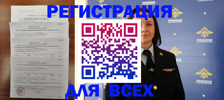найти адрес прописки в Усть-Лабинске